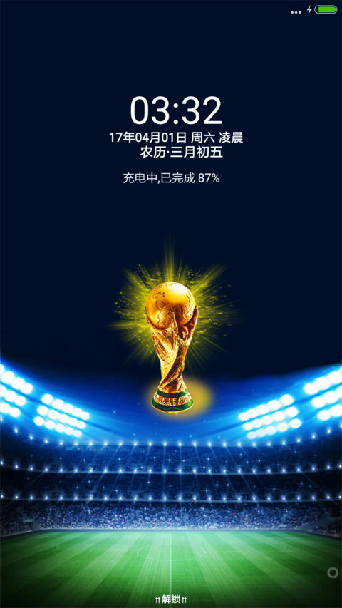 FIFA世界杯 screenshot