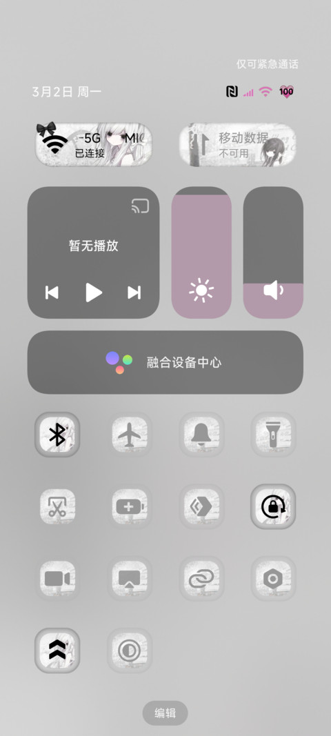 OS光栅纯白天使 screenshot