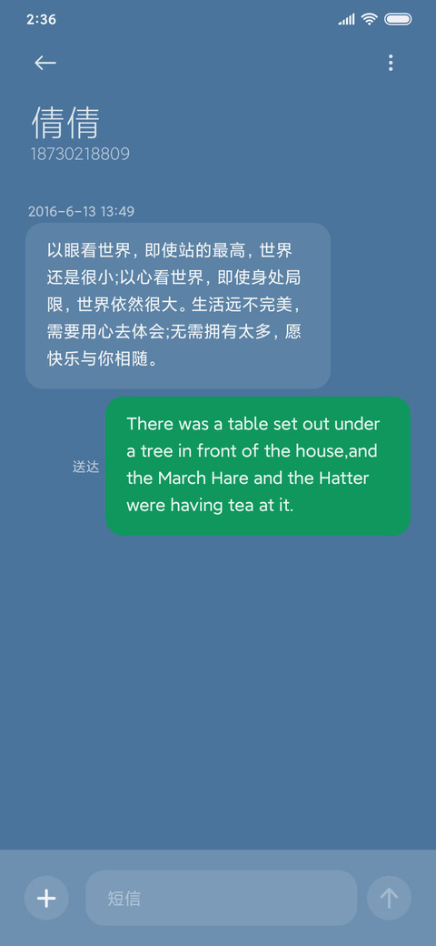西游之路 screenshot