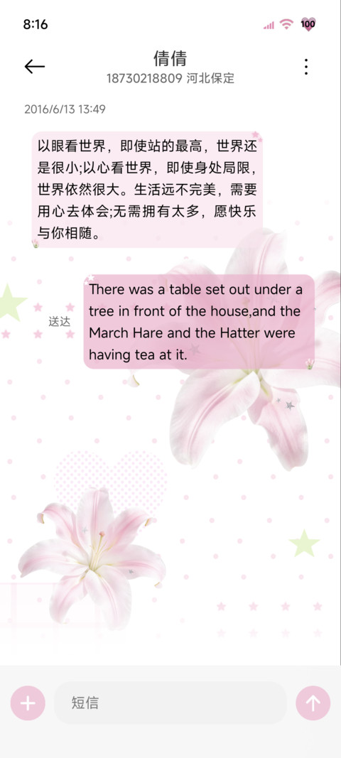 ins淡粉浪漫鲜花 screenshot