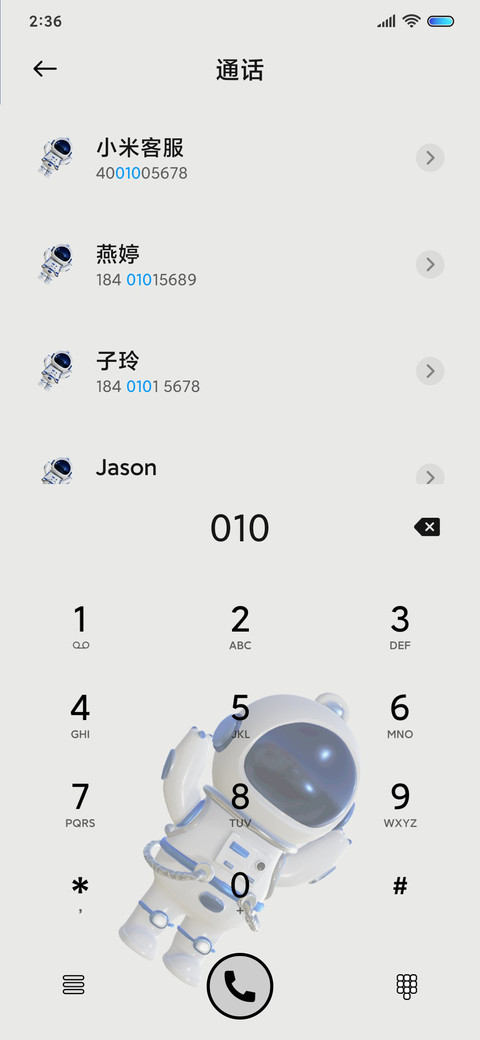 太空人互动桌面 screenshot