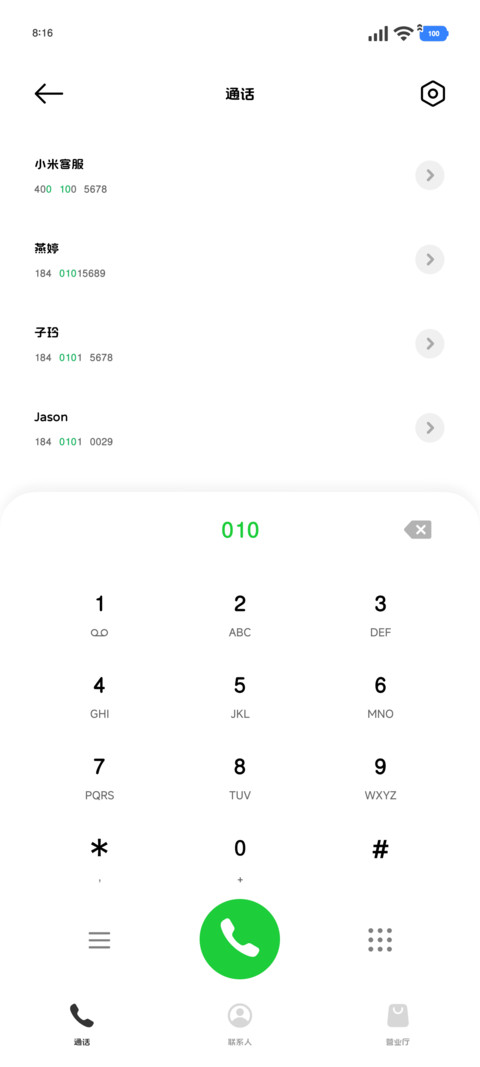 mini小猫的打字机 screenshot