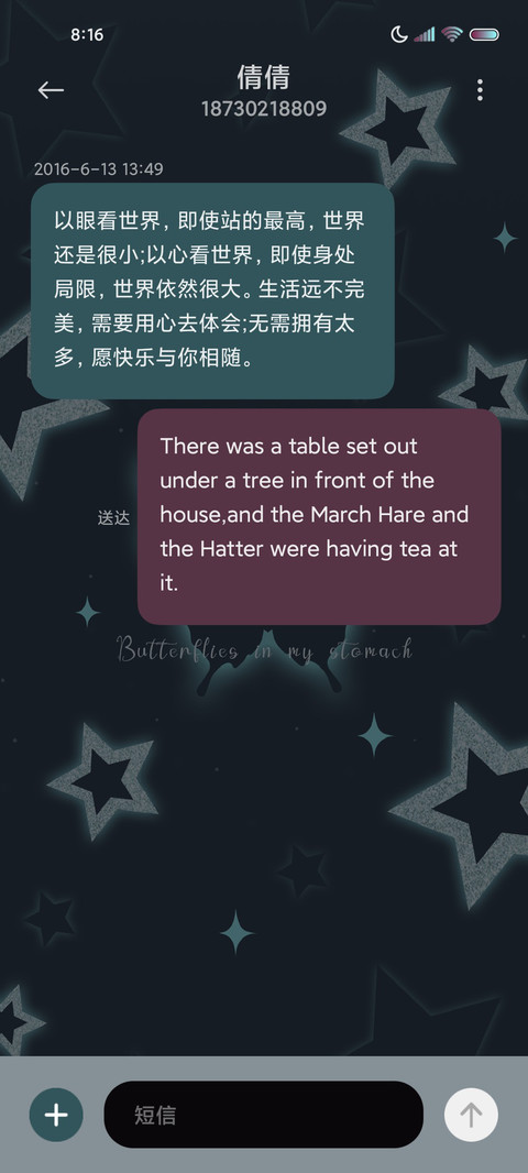 蝴蝶效应 闪耀星芒 screenshot