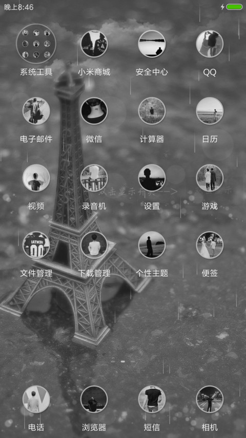 残城碎梦 screenshot