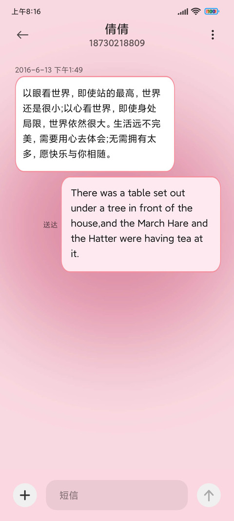 文字生活如此 screenshot