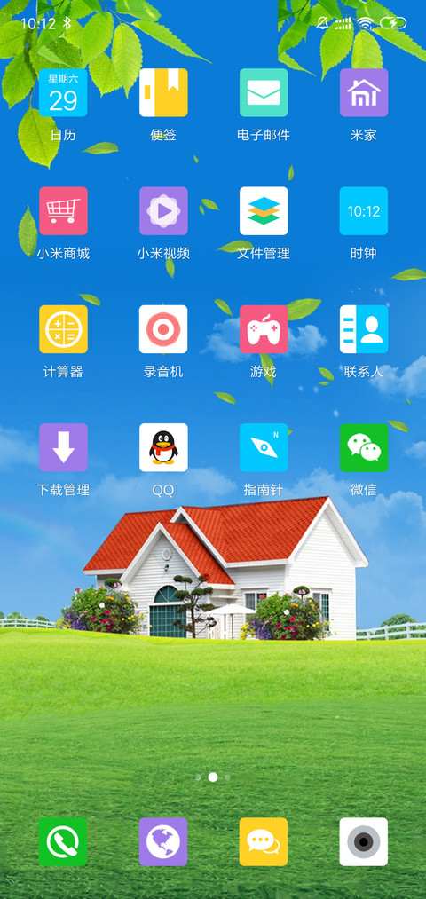 幸福的家 screenshot