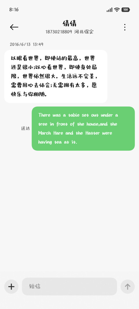 盐巴曲奇手账体 screenshot