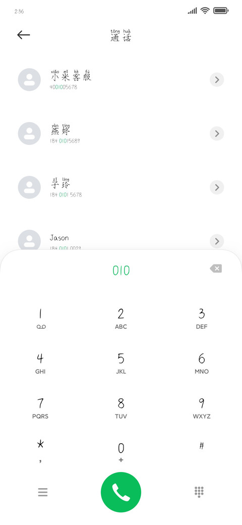 江南仿宋拼音体 screenshot