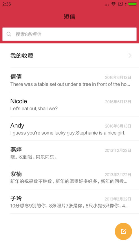 卡通系列之过年了 screenshot