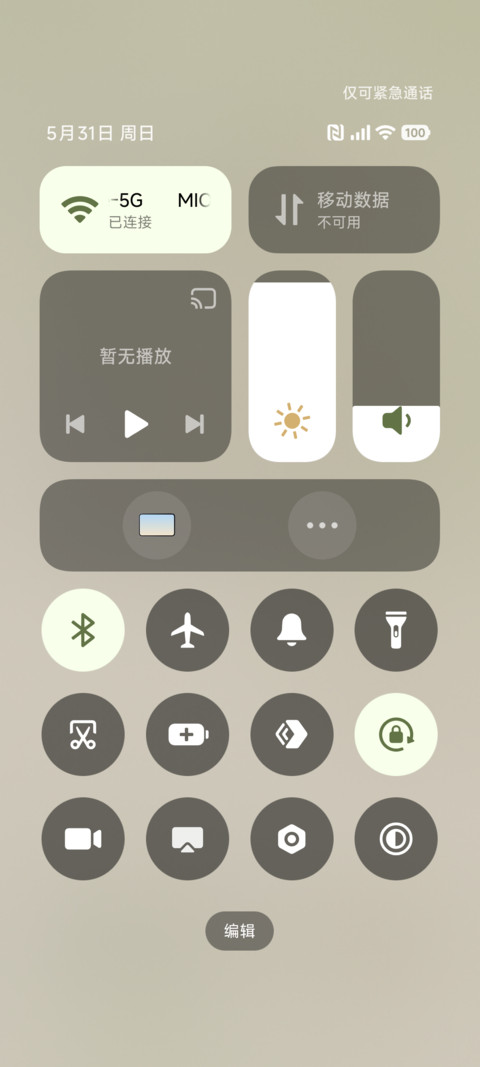 轻氧十二时辰 screenshot