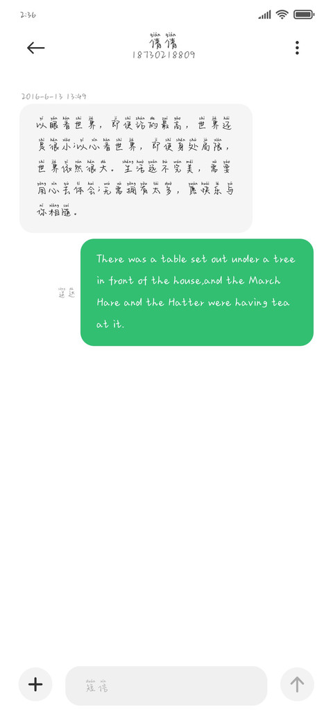 追赶月亮拥抱苍山 screenshot