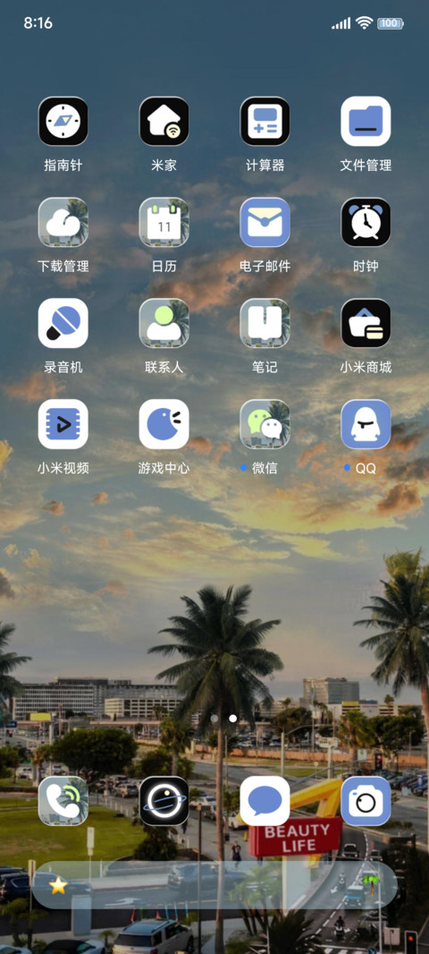景深玻璃直冲云霄 screenshot