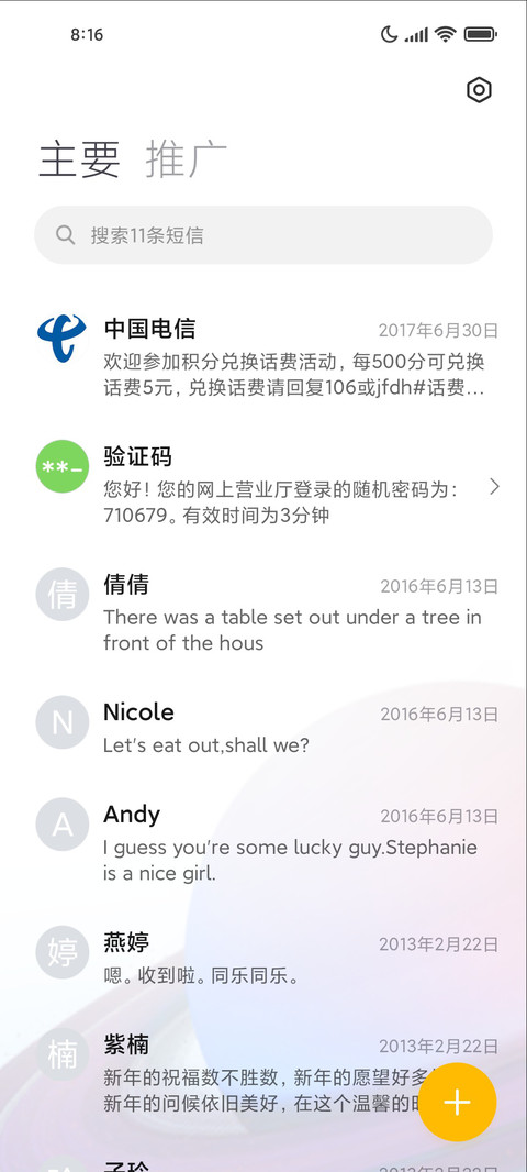 炫彩太空人 screenshot