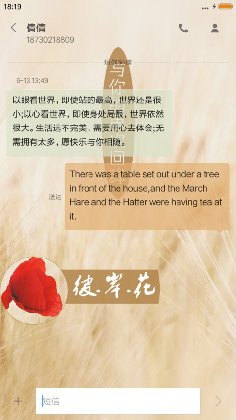 彼岸花 screenshot