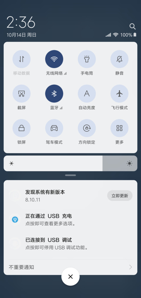 白富美通讯录 screenshot