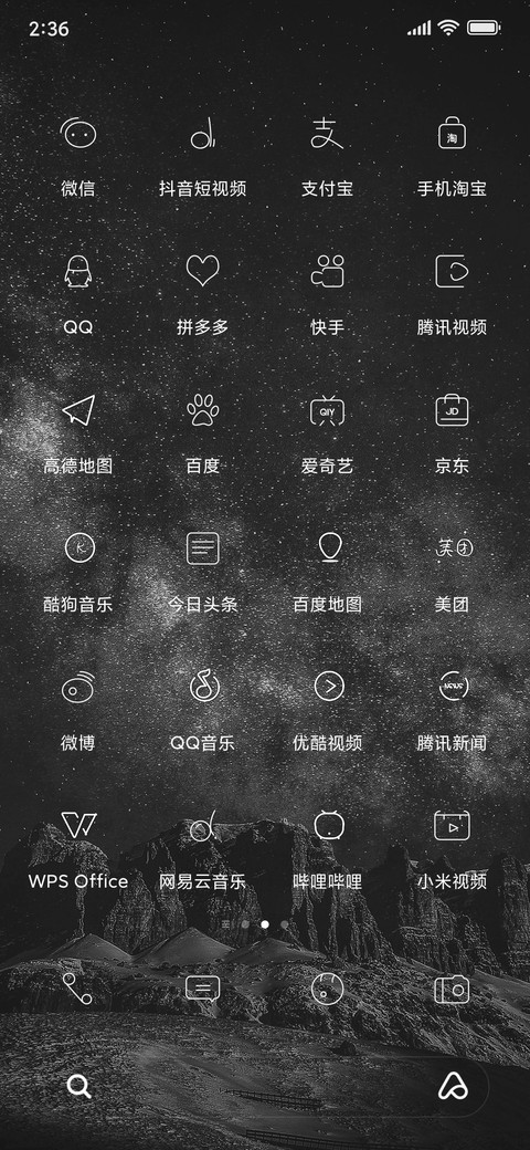 Starry black screenshot
