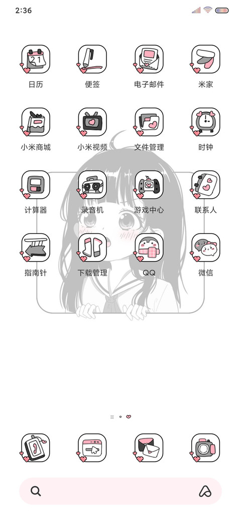二次元漫画小萝莉 screenshot