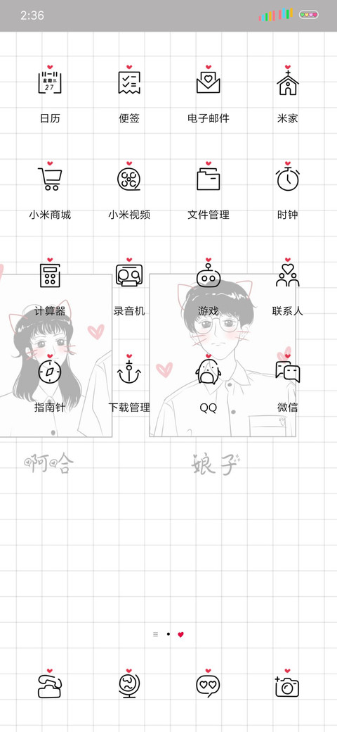 只因是你 screenshot