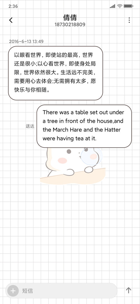 三团 请认真喜欢我 screenshot