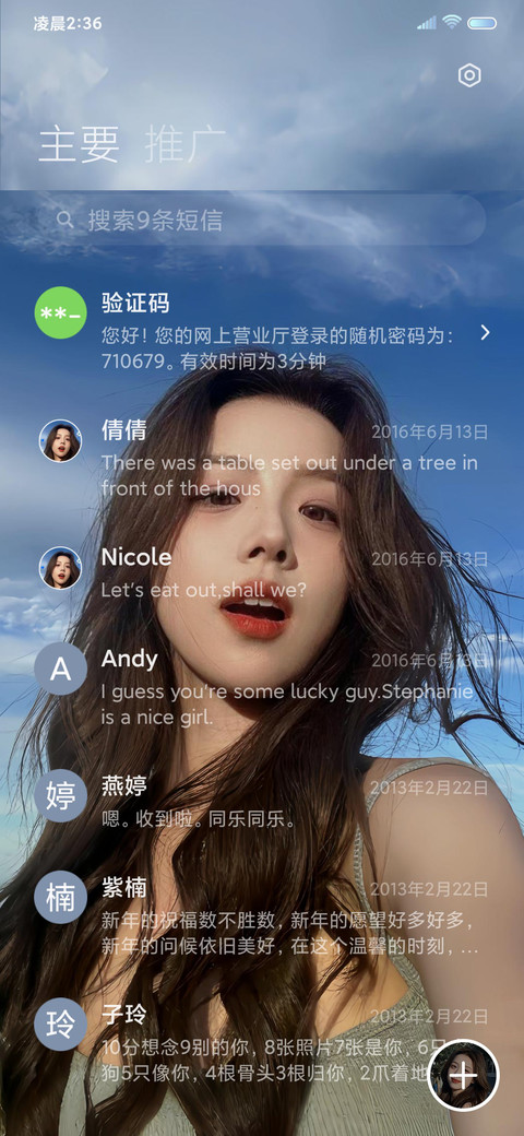 ins美女温柔心动 screenshot