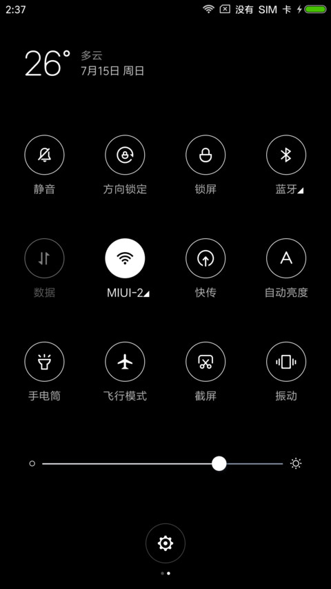 黑白金 screenshot