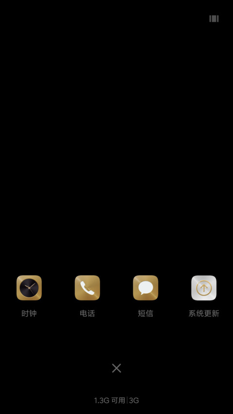黑白金 screenshot