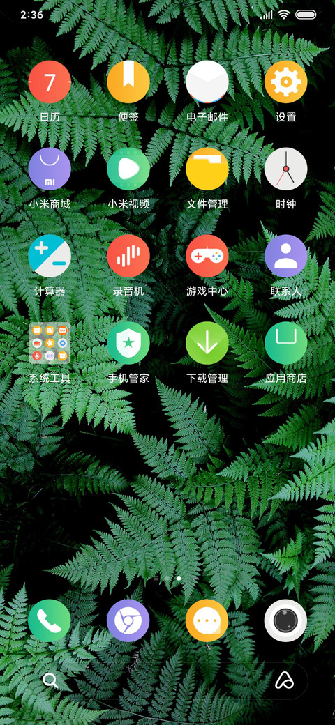 绿丛 screenshot