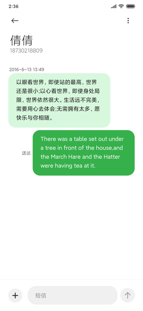 绿荷上的夏天 screenshot