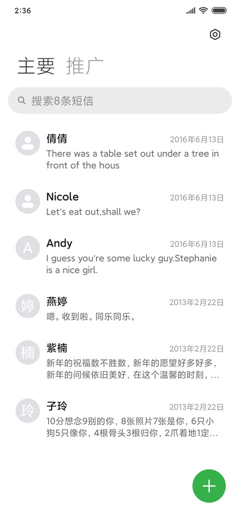 绿荷上的夏天 screenshot