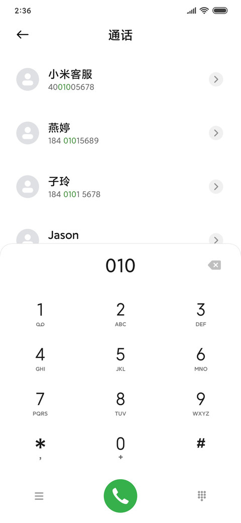 绿荷上的夏天 screenshot