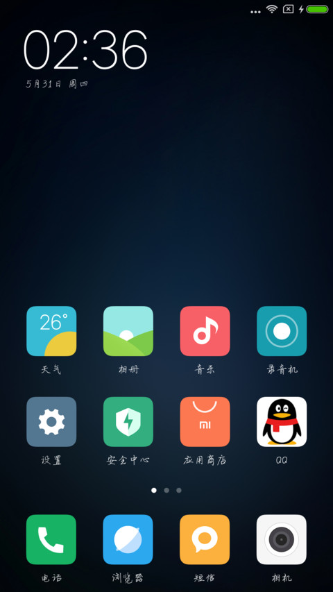 可可特丽行楷 screenshot
