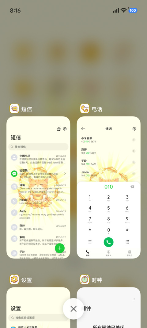 喵星接好运 screenshot