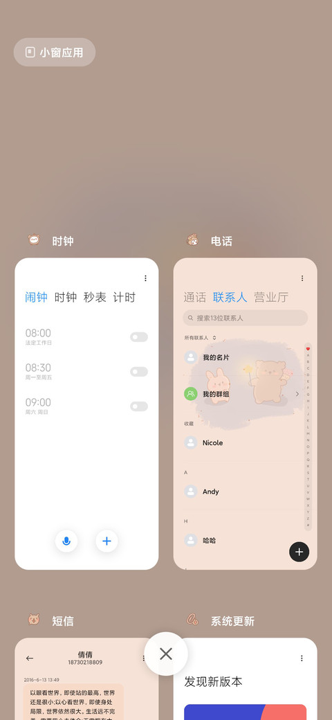 插画 动物切换 screenshot