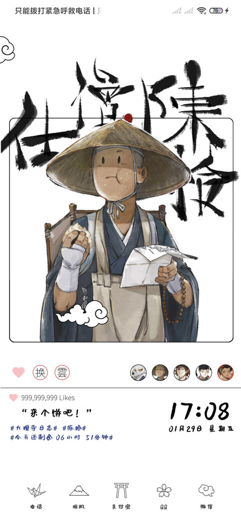 大理寺日志全员和风 screenshot