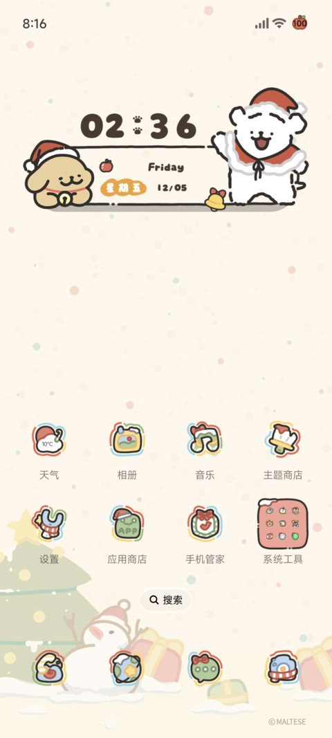 线条小狗铃儿响叮当 screenshot