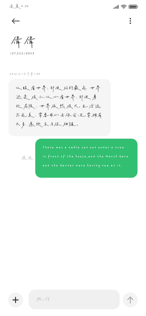 龚帆手写专辑体 screenshot