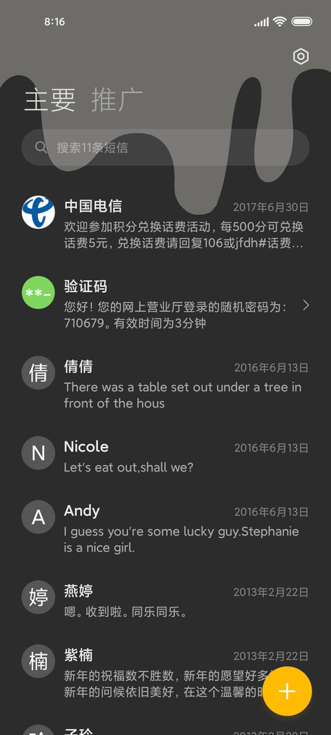 翻滚吧牛奶 screenshot