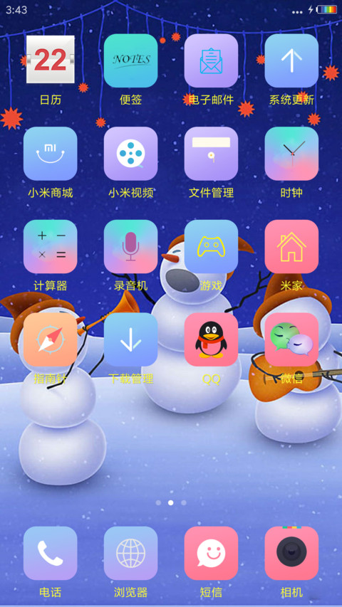 剩蛋快乐《彩虹电池 好评返现》 screenshot