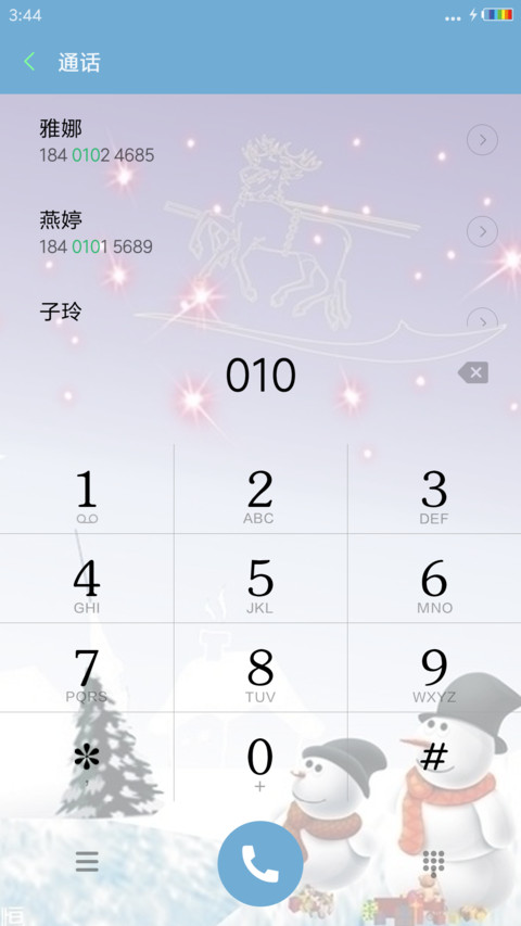 剩蛋快乐《彩虹电池 好评返现》 screenshot