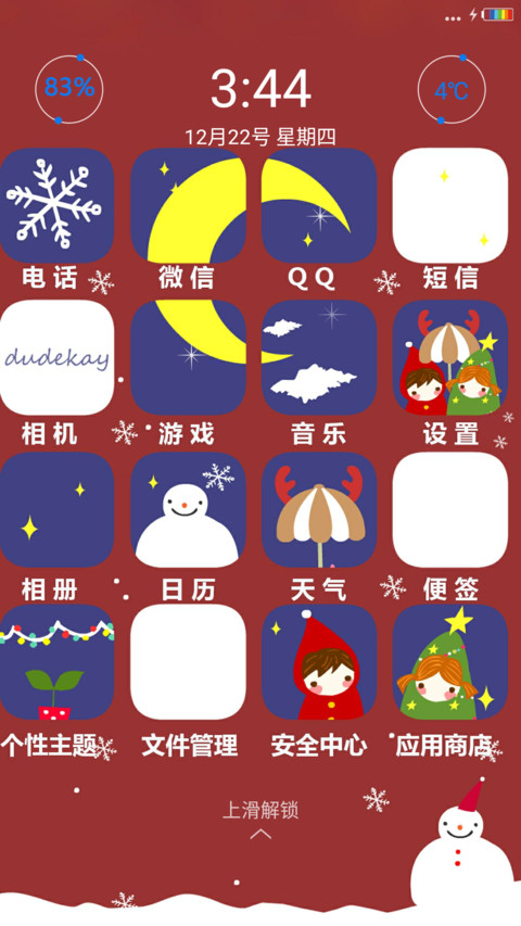 剩蛋快乐《彩虹电池 好评返现》 screenshot