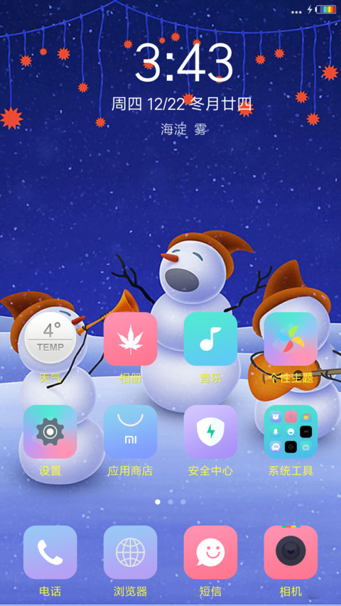 剩蛋快乐《彩虹电池 好评返现》 screenshot