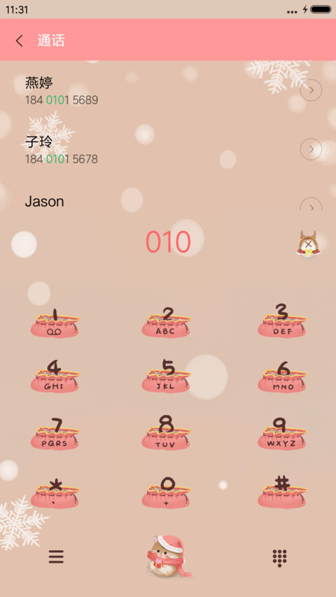 萌星球萌死你没商量 screenshot