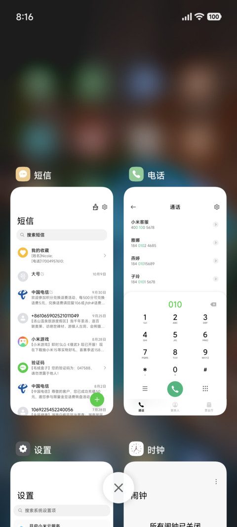 简约海湾秘境 screenshot