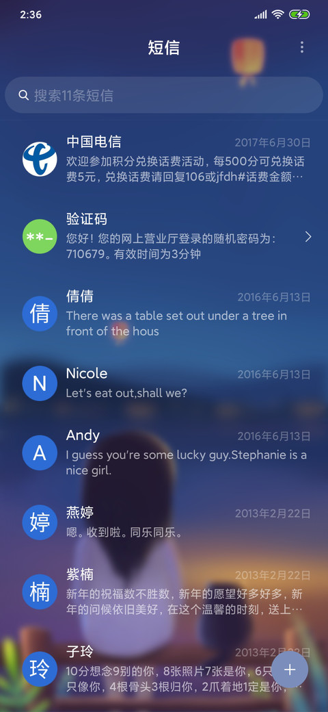 月光下女版 screenshot