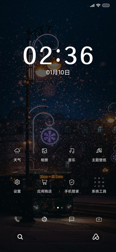 一场关于冬天的雪 screenshot