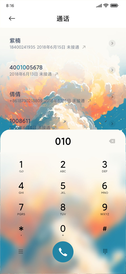 篮球动画之云端篮球 screenshot