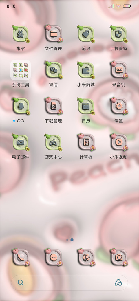 软乎乎小水果 screenshot