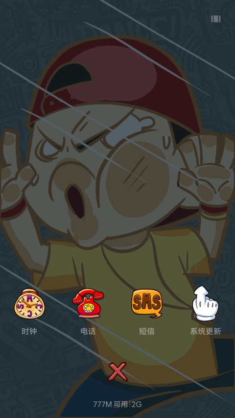 挑一下啊 周先生 screenshot