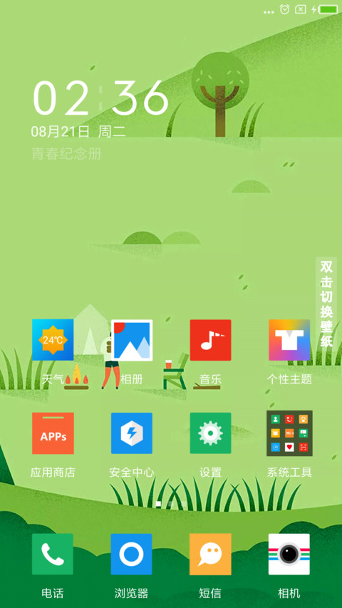 青青岁月 screenshot