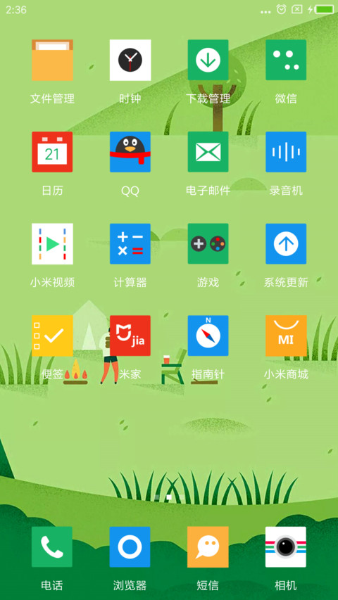 青青岁月 screenshot
